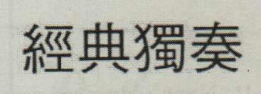 DEVICE MARK trademark logo