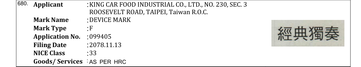 Original bulletin entry for DEVICE MARK