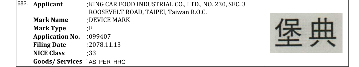 Original bulletin entry for DEVICE MARK