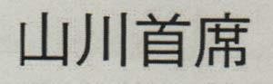 DEVICE MARK trademark logo
