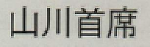 DEVICE MARK trademark logo