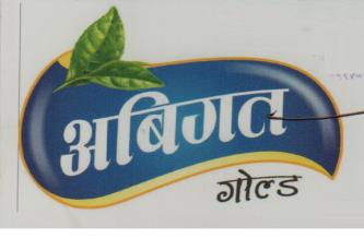 ABIGAT GOLD (and logo) trademark logo