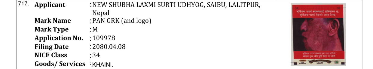 Original bulletin entry for PAN GRK (and logo)