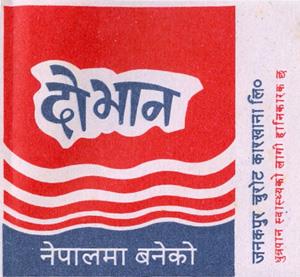 DOVAN (and logo) trademark logo