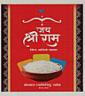 BPU JAY SHREE RAM (and logo) trademark logo