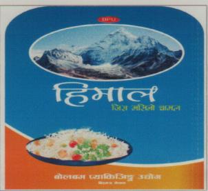 BPU HIMAL (and logo) trademark logo