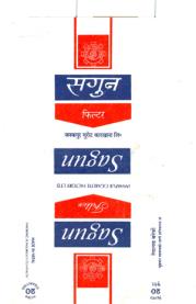 SAGUN (and logo) trademark logo