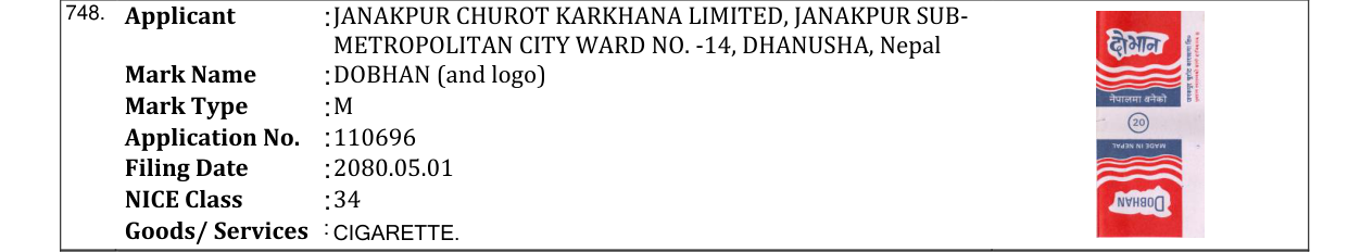 Original bulletin entry for DOBHAN (and logo)