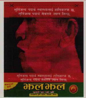 JHAL JHAL (and logo) trademark logo