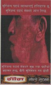 BHIM GOLD GUTKHA (and logo) trademark logo