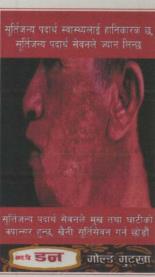 R D DON GOLD GUTKHA (and logo) trademark logo