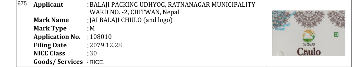 Original bulletin entry for JAI BALAJI CHULO (and logo)