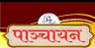 PANCHAYAN (and logo) trademark logo