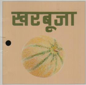 KHARBUJA (and logo) trademark logo