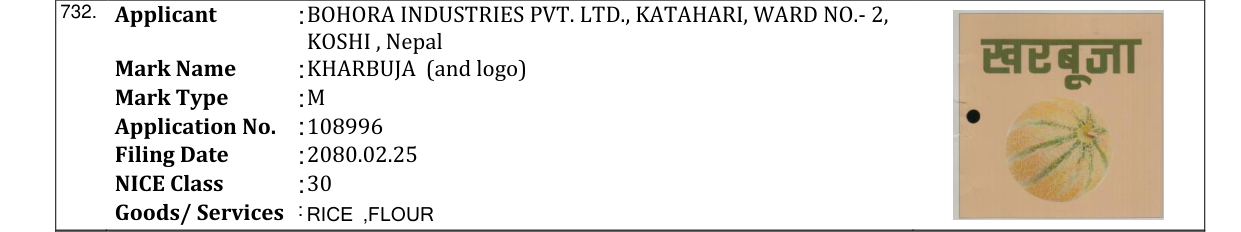 Original bulletin entry for KHARBUJA (and logo)
