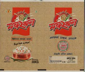 MAKKHAN (and logo) trademark logo