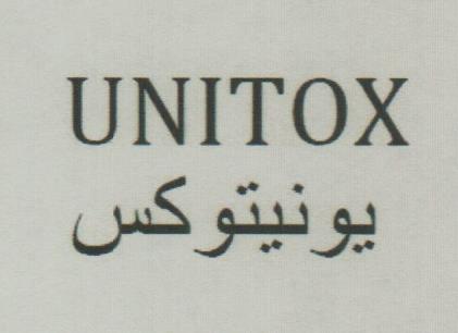 UNITOX (and logo) trademark logo