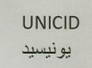 UNICID (and logo) trademark logo