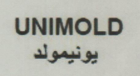 UNIMOLD (and logo) trademark logo