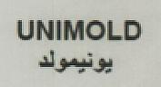 UNIMOLD (and logo) trademark logo