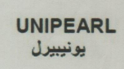UNIPEARL (and logo) trademark logo