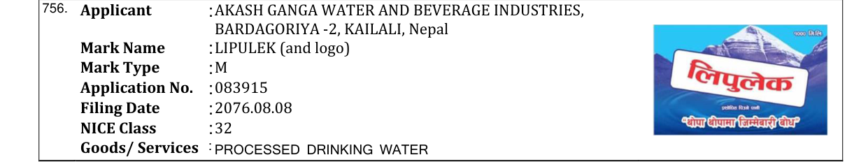 Original bulletin entry for LIPULEK (and logo)
