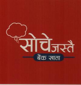 SOCHE JASTAI BANK KHATA (and logo) trademark logo