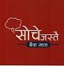 SOCHE JASTAI BANK KHATA (and logo) trademark logo