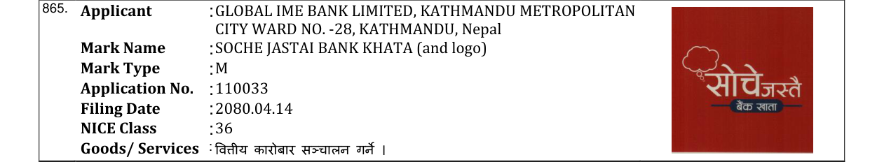 Original bulletin entry for SOCHE JASTAI BANK KHATA (and logo)