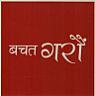 BACHAT GARAU (and logo) trademark logo