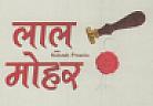 LAL MOHAR (and logo) trademark logo
