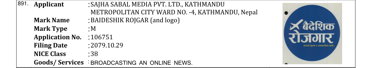 Original bulletin entry for BAIDESHIK ROJGAR (and logo)