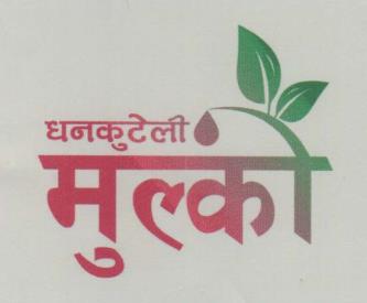 DHANKUTELI MULKO (and logo) trademark logo