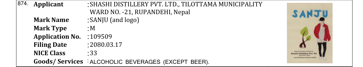 Original bulletin entry for SANJU (and logo)