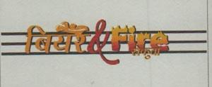 BEER & FIRE SEKUWA (and logo) trademark logo