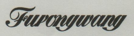 FURONGWANG (and logo) trademark logo