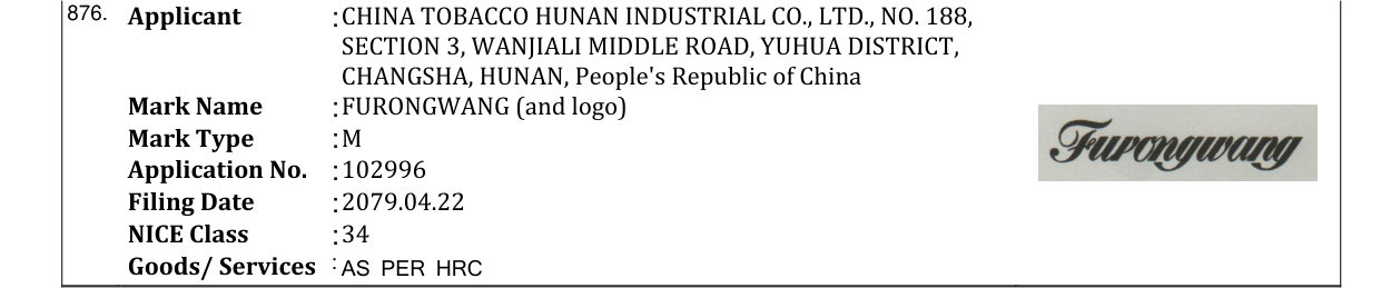 Original bulletin entry for FURONGWANG (and logo)
