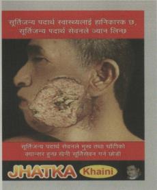 JHATKA (and logo) trademark logo