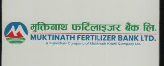 MUKTINATH FERTILIZER BANK LIMITED (and logo) trademark logo