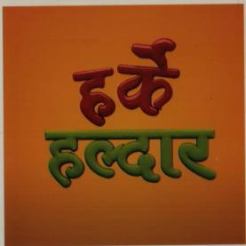 HARKE HALDAR (and logo) trademark logo