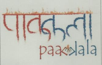 PAAKKALA (and logo) trademark logo