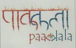 PAAKKALA (and logo) trademark logo