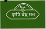 KRISHI BANDHU MAL (and logo) trademark logo