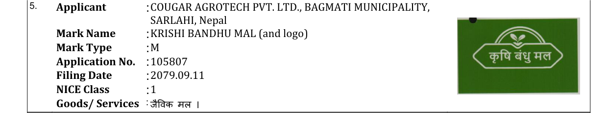 Original bulletin entry for KRISHI BANDHU MAL (and logo)