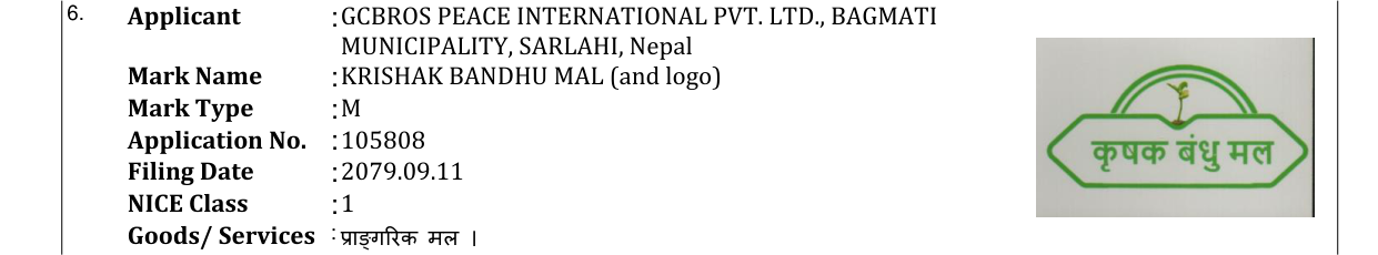 Original bulletin entry for KRISHAK BANDHU MAL (and logo)