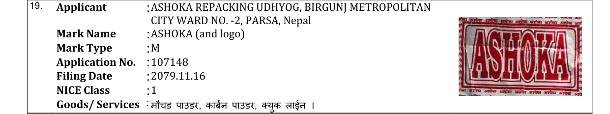 Original bulletin entry for ASHOKA (and logo)