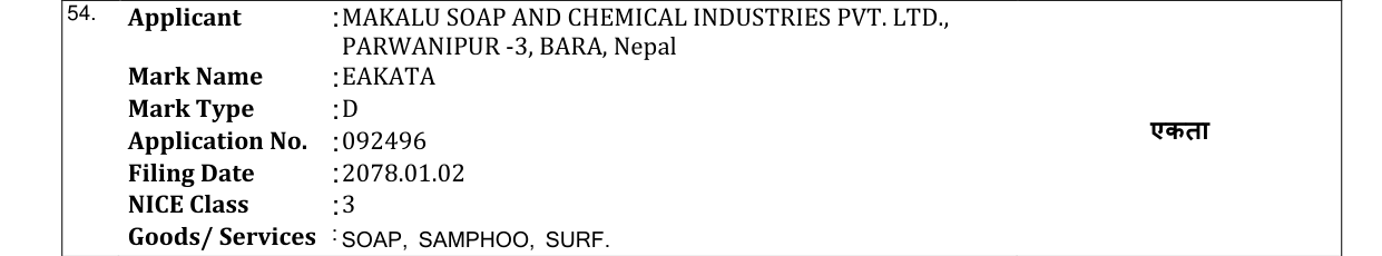 Original bulletin entry for EAKATA