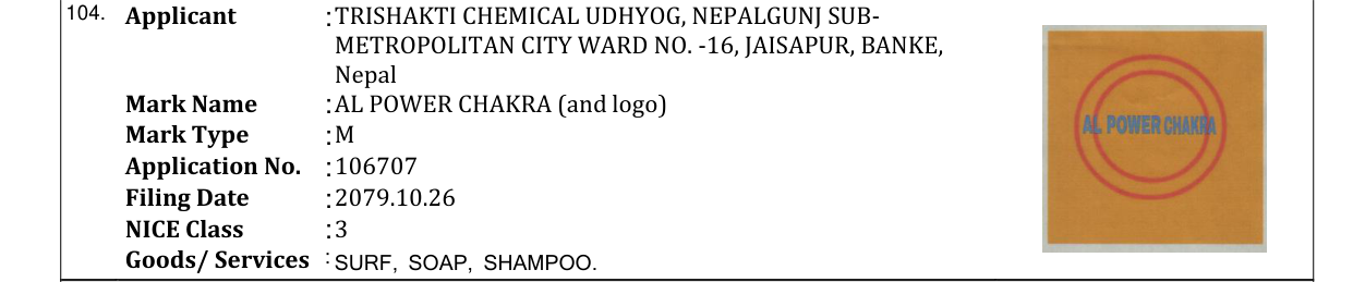 Original bulletin entry for AL POWER CHAKRA (and logo)