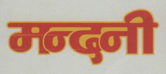 MANDANI (and logo) trademark logo