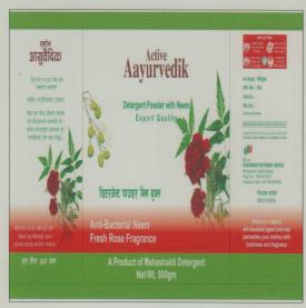 ACTIVE AAYURVEDIK (and logo) trademark logo
